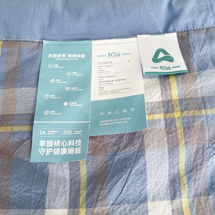 91家纺网 家纺一手货源 找家纺 宝士康家纺 2025新款10A抗菌无印风夏被 被子被芯 天蓝中格