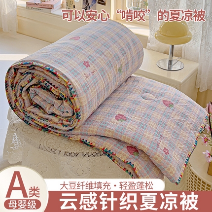 91家纺网 家纺一手货源 找家纺 昊川 2025新款云感针织双层纱彩色贝壳边夏被夏凉被空调被 相思-蓝