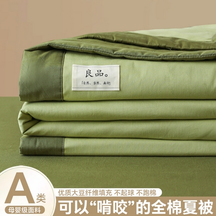 眠博士 2025新款A类全棉40S纯棉新疆棉大豆夏被夏凉被空调被 包边夏被40支-浅绿拼军绿