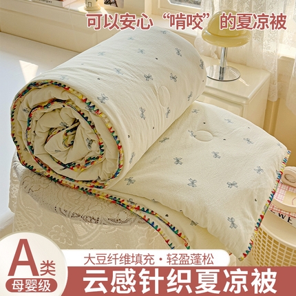 91家纺网 家纺一手货源 找家纺 昊川 2025新款云感针织双层纱彩色贝壳边夏被夏凉被空调被 相思-蓝