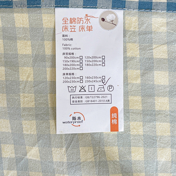 91家纺网 家纺一手货源 找家纺 久云居 2025新款亲肤舒适全棉色织防水床单 浅兰小格