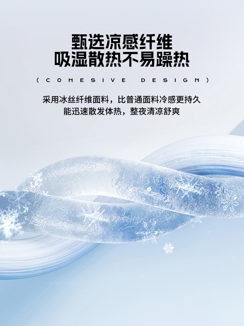 91家纺网 家纺一手货源 找家纺 （总）凌云家纺  2025新款提花凉感冰丝席床笠款三明治凉席三件套
