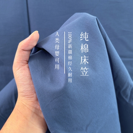 2025新款全棉A类简约素色水洗棉纯棉单床笠 宝石蓝