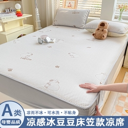 91家纺网 家纺一手货源 找家纺 春寻家纺 2025新款冰豆豆冰丝凉席-卡皮巴拉系列 床笠款-卡皮巴拉-咖,床笠款-卡皮巴拉-咖