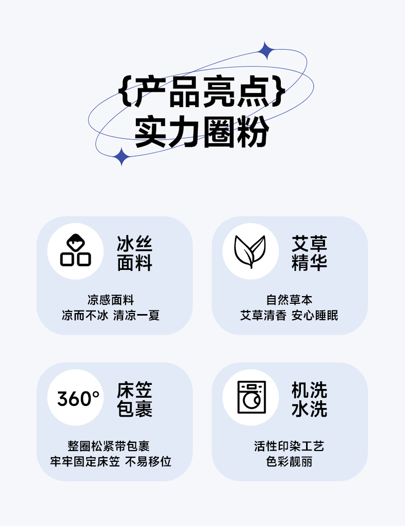 91家纺网 家纺一手货源 找家纺 （总）凌云家纺  2025新款提花凉感冰丝席床笠款三明治凉席三件套