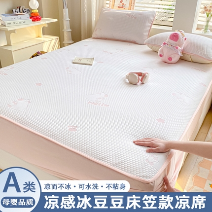 91家纺网 家纺一手货源 找家纺 （总）春寻家纺 2025新款直播爆款卡皮巴拉系列凉豆豆冰丝凉席三件套床单款床笠款可水洗机洗夏季凉感冰豆豆空调席软席子
