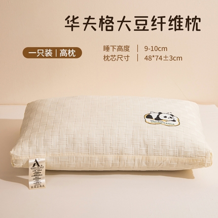 91家纺网 家纺一手货源 找家纺 （总）羽凡居 2025新款学生宿舍华夫格大豆枕枕头枕芯