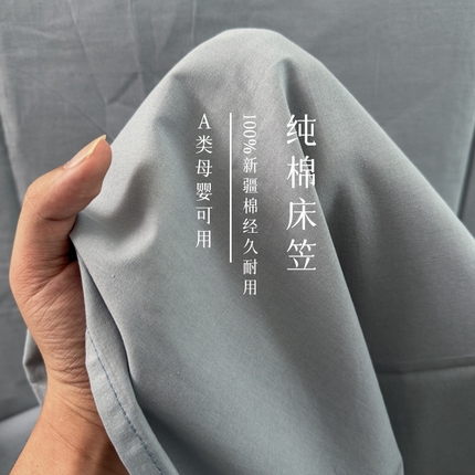 2025新款全棉A类简约素色水洗棉纯棉单床笠 中灰