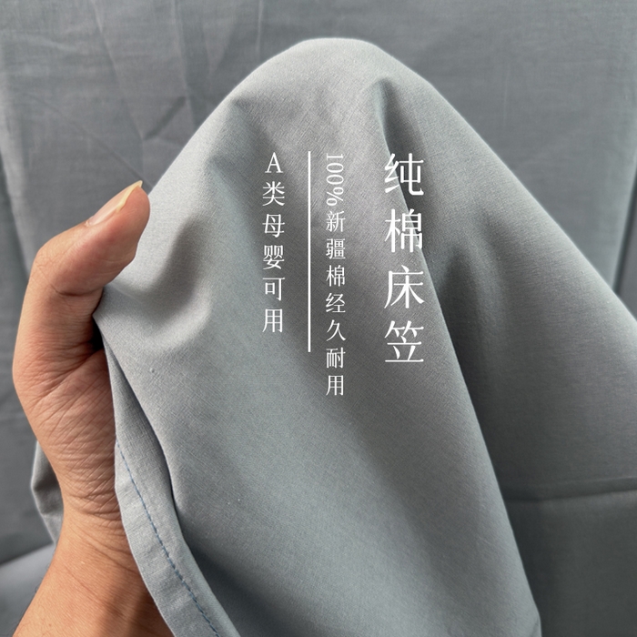 91家纺网 家纺一手货源 找家纺 2025新款全棉A类简约素色水洗棉纯棉单床笠 中灰