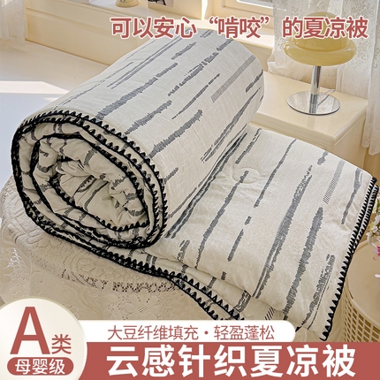 91家纺网 家纺一手货源 找家纺 昊川 2025新款云感针织双层纱彩色贝壳边夏被夏凉被空调被 相思-蓝