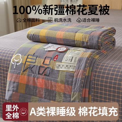 悦织语 2025新款全棉水洗色织新疆棉100%棉花刺绣款无印风夏被四件套 红黄咖大格