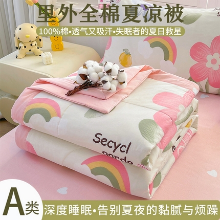 91家纺网 家纺一手货源 找家纺 （总）思雅庭 2025新款里外全棉夏被新疆棉花夏凉被空调被