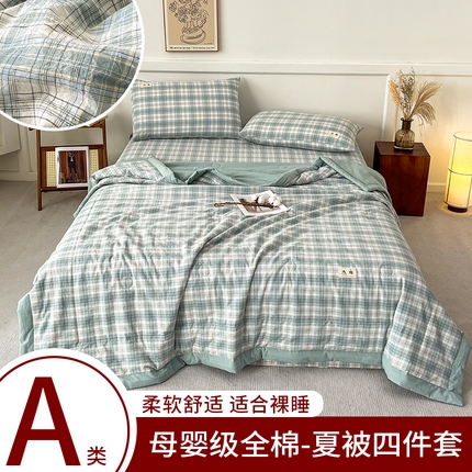 91家纺网 家纺一手货源 找家纺 （总）21度C 2025新款色织全棉夏被四件套