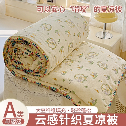 91家纺网 家纺一手货源 找家纺 昊川 2025新款云感针织双层纱彩色贝壳边夏被夏凉被空调被 相思-蓝