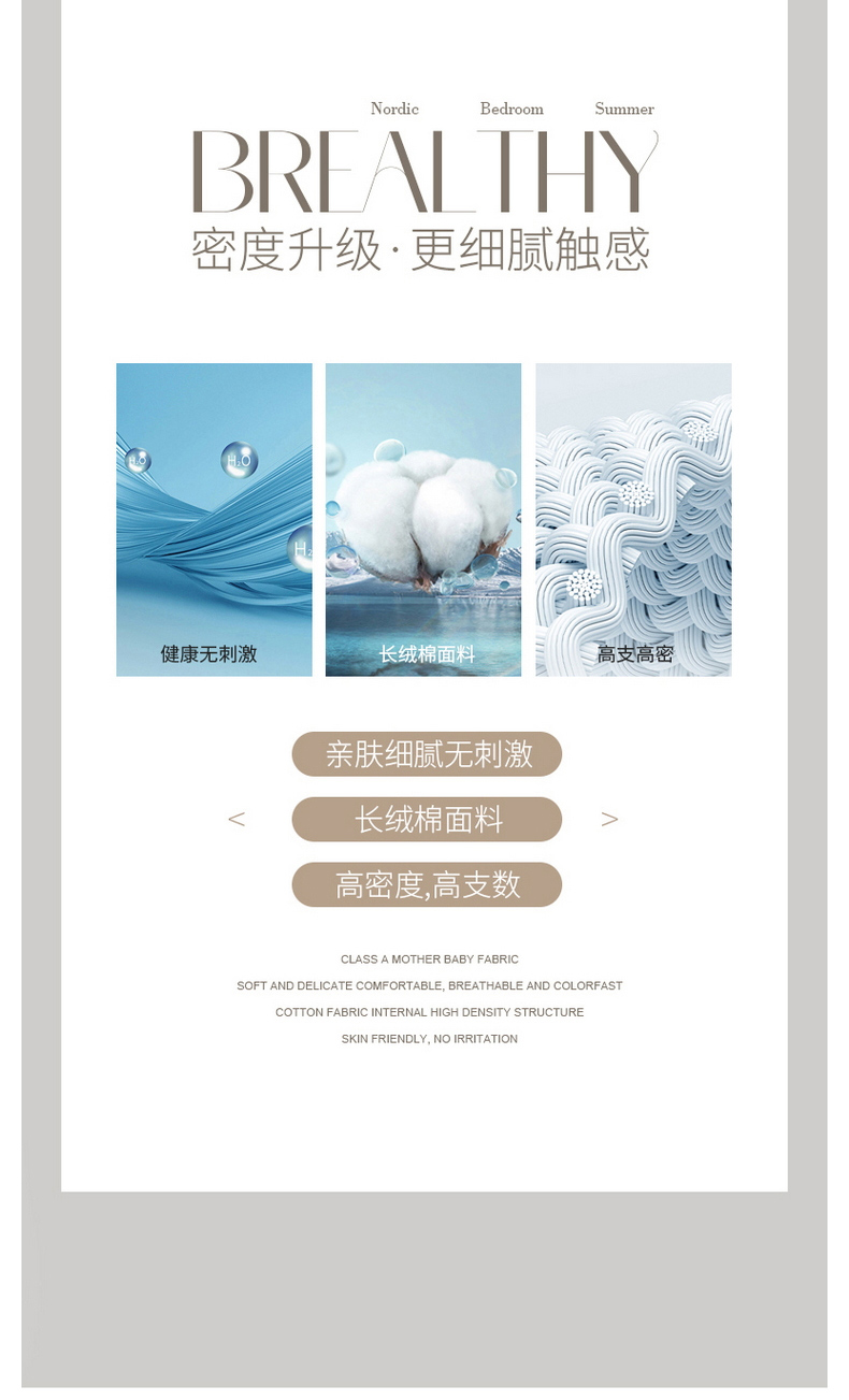 91家纺网 家纺一手货源 找家纺 （总）品家居 2025新款高精密长绒棉四件套-岁月静好