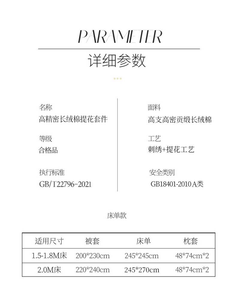 91家纺网 家纺一手货源 找家纺 （总）品家居 2025新款高精密长绒棉四件套-岁月静好