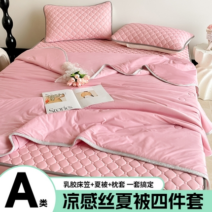 91家纺网 家纺一手货源 找家纺 （总）苏拉家居 2025新款加厚0.5纯色凉感丝乳胶凉席夏被四件套