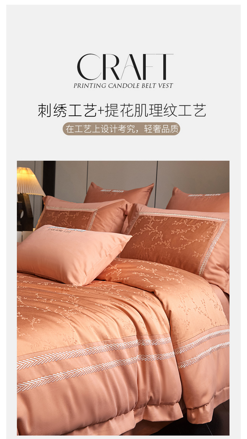 91家纺网 家纺一手货源 找家纺 （总）品家居 2025新款高精密长绒棉四件套-岁月静好