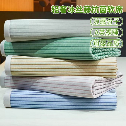 91家纺网 家纺一手货源 找家纺 （总）小萌虎 2025新款轻柔丝抗菌冰丝藤凉席（复合三明治款）宽包刺绣冰丝软席藤席