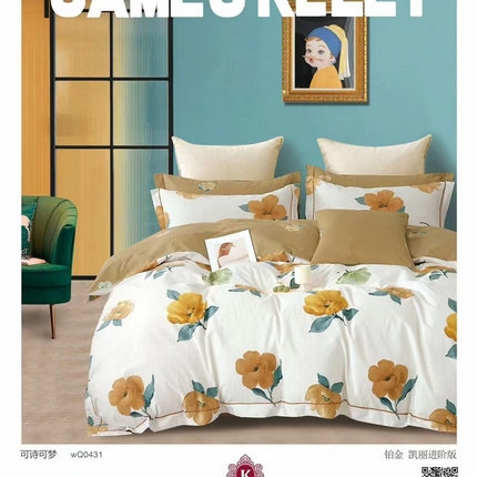 91家纺网 家纺一手货源 找家纺 （总）未来家居 JAMES KELLY （铂金凯丽）2025新款40支13376全棉印染铂金四件套