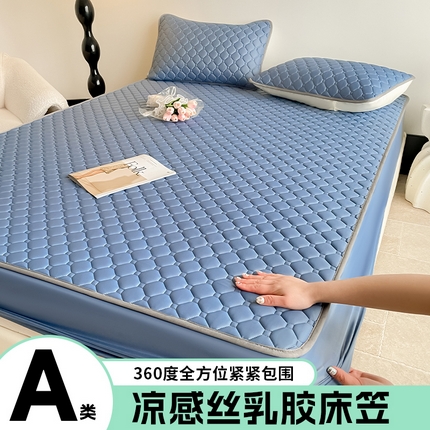 91家纺网 家纺一手货源 找家纺 苏拉家居 2025新款加厚0.5纯色凉感丝乳胶凉席夏被四件套 方格-宝蓝