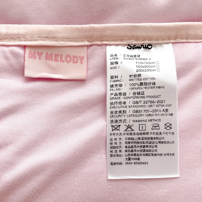 91家纺网 家纺一手货源 找家纺 （总）花满路 2025新款儿童针织棉夏被