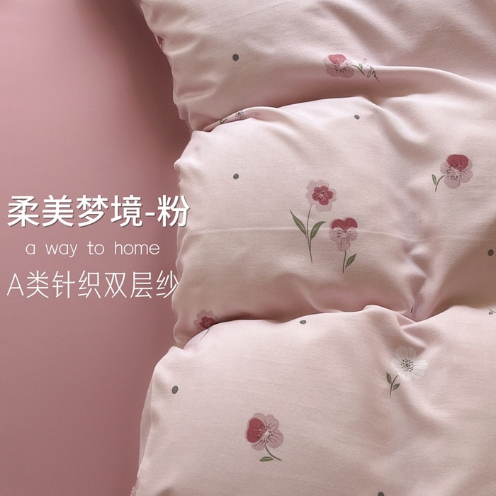 91家纺网 家纺一手货源 找家纺 玖明2025新款A类加厚柔软针织棉双层纱四件套 柔美梦境-粉