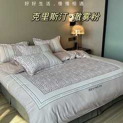 91家纺网 家纺一手货源 找家纺 （总）美丽坊 2025新款天丝棉磨毛四件套,克里斯汀-澈雾粉,克里斯汀-浅茶咖,克里斯汀-雾灰蓝,克里斯汀-星耀蓝,劳纶斯-简奢灰,劳纶斯-简奢咖