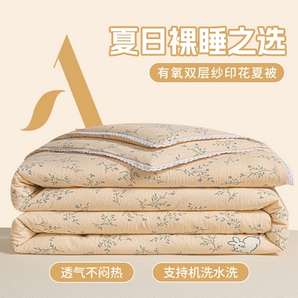 91家纺网 家纺一手货源 找家纺 （总）创优家纺 2025新款双层皱皱纱水洗棉夏被夏凉被空调被可机洗空调被子被芯棉被