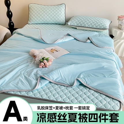 91家纺网 家纺一手货源 找家纺 （总）苏拉家居 2025新款加厚0.5纯色凉感丝乳胶凉席夏被四件套