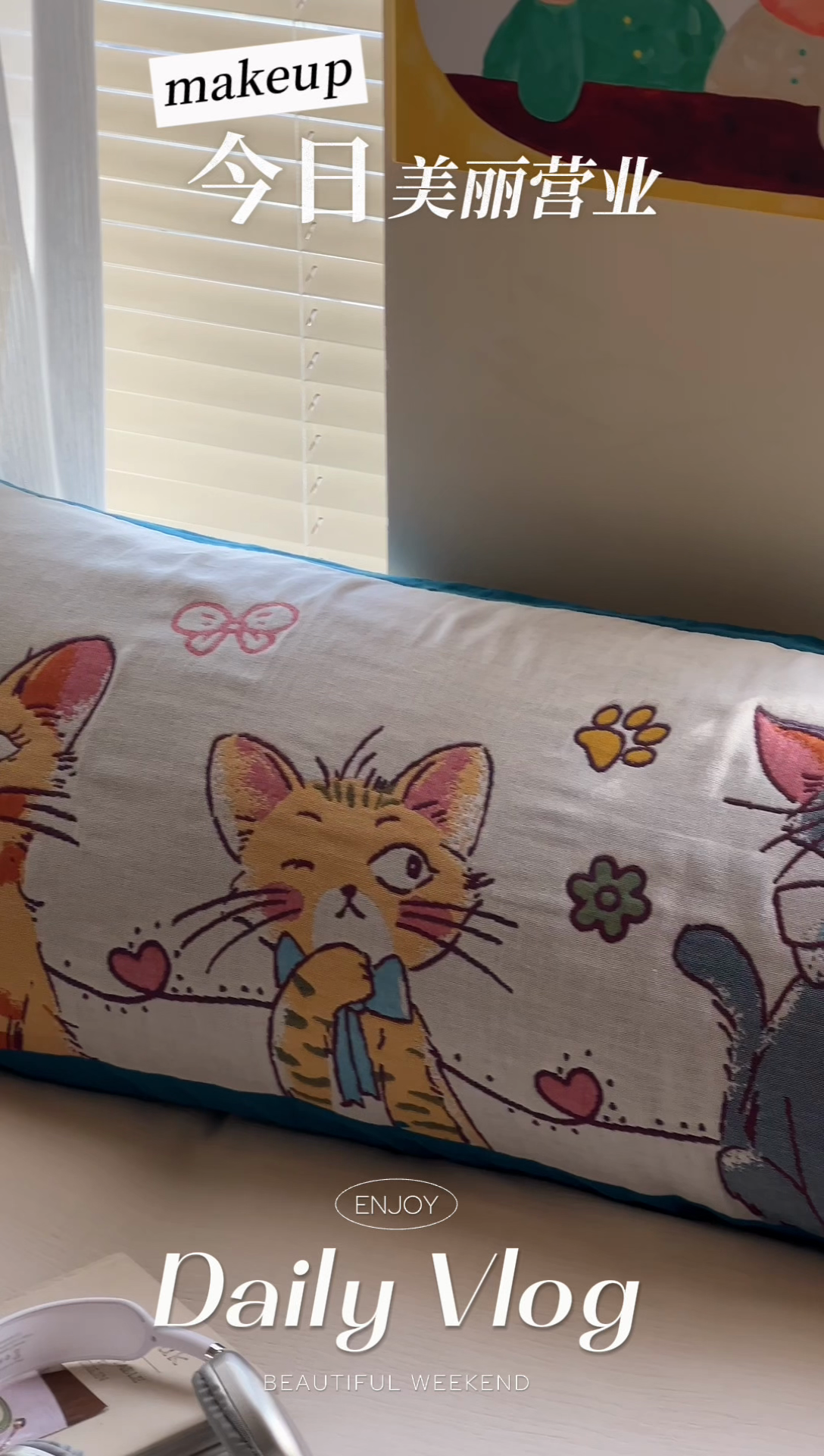 91家纺网 家纺一手货源 找家纺 雯雨2025新款A类卡通双人纱布枕套 呆萌小猫