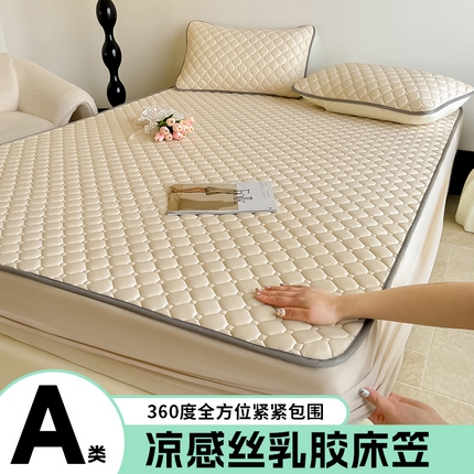 91家纺网 家纺一手货源 找家纺 苏拉家居 2025新款加厚0.5纯色凉感丝乳胶凉席夏被四件套 方格-米杏