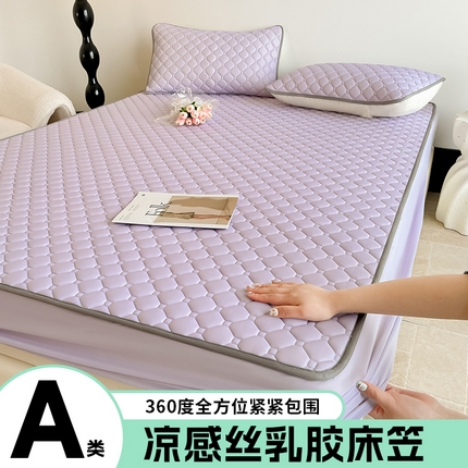 91家纺网 家纺一手货源 找家纺 苏拉家居 2025新款加厚0.5纯色凉感丝乳胶凉席夏被四件套 方格-浅紫