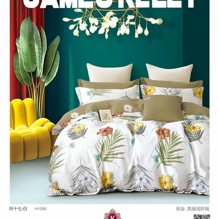 91家纺网 家纺一手货源 找家纺 （总）未来家居 JAMES KELLY （铂金凯丽）2025新款40支13376全棉印染铂金四件套