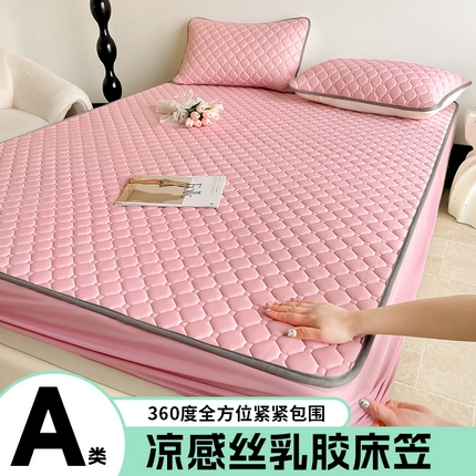 91家纺网 家纺一手货源 找家纺 苏拉家居 2025新款加厚0.5纯色凉感丝乳胶凉席夏被四件套 方格-豆粉