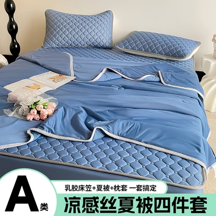 91家纺网 家纺一手货源 找家纺 （总）苏拉家居 2025新款加厚0.5纯色凉感丝乳胶凉席夏被四件套