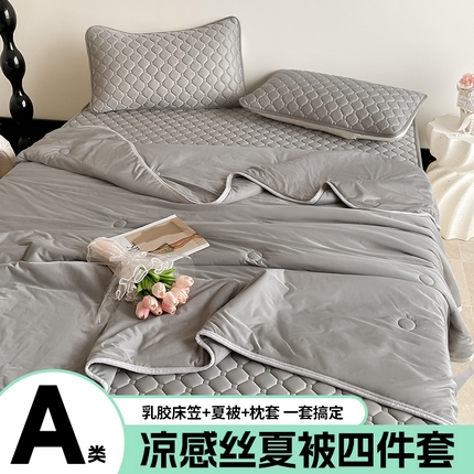 91家纺网 家纺一手货源 找家纺 （总）苏拉家居 2025新款加厚0.5纯色凉感丝乳胶凉席夏被四件套