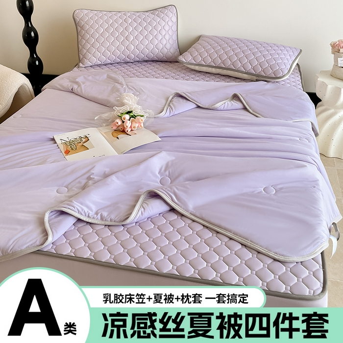 91家纺网 家纺一手货源 找家纺 苏拉家居 2025新款加厚0.5纯色凉感丝乳胶凉席夏被四件套 方格-浅紫