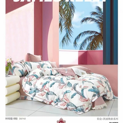 91家纺网 家纺一手货源 找家纺 （总）未来家居 JAMES KELLY （铂金凯丽）2025新款40支13376全棉印染铂金四件套