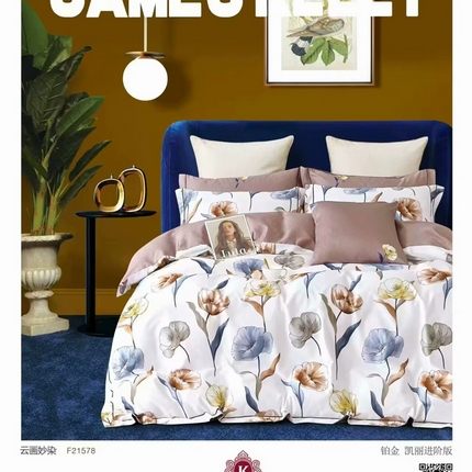 91家纺网 家纺一手货源 找家纺 （总）未来家居 JAMES KELLY （铂金凯丽）2025新款40支13376全棉印染铂金四件套