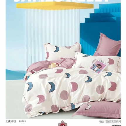 91家纺网 家纺一手货源 找家纺 （总）未来家居 JAMES KELLY （铂金凯丽）2025新款40支13376全棉印染铂金四件套