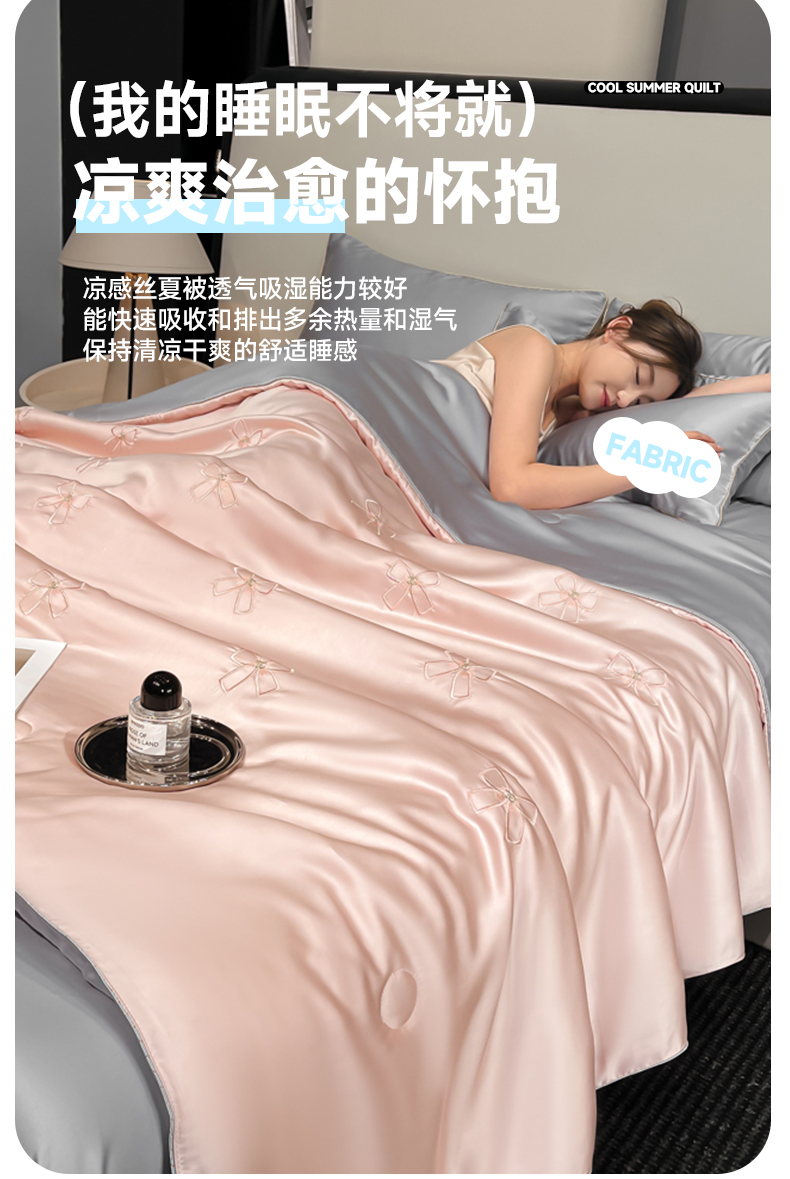 91家纺网 家纺一手货源 找家纺 鑫顺欣 2025新款水洗冰丝刺绣麻绳系列凉感夏被四件套夏凉被 彩蝶-粉灰