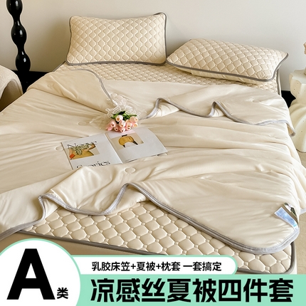 91家纺网 家纺一手货源 找家纺 （总）苏拉家居 2025新款加厚0.5纯色凉感丝乳胶凉席夏被四件套