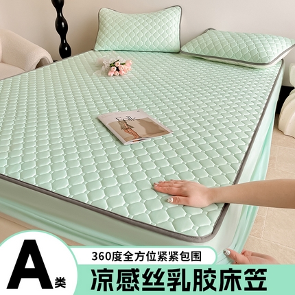 91家纺网 家纺一手货源 找家纺 苏拉家居 2025新款加厚0.5纯色凉感丝乳胶凉席夏被四件套 方格-水绿