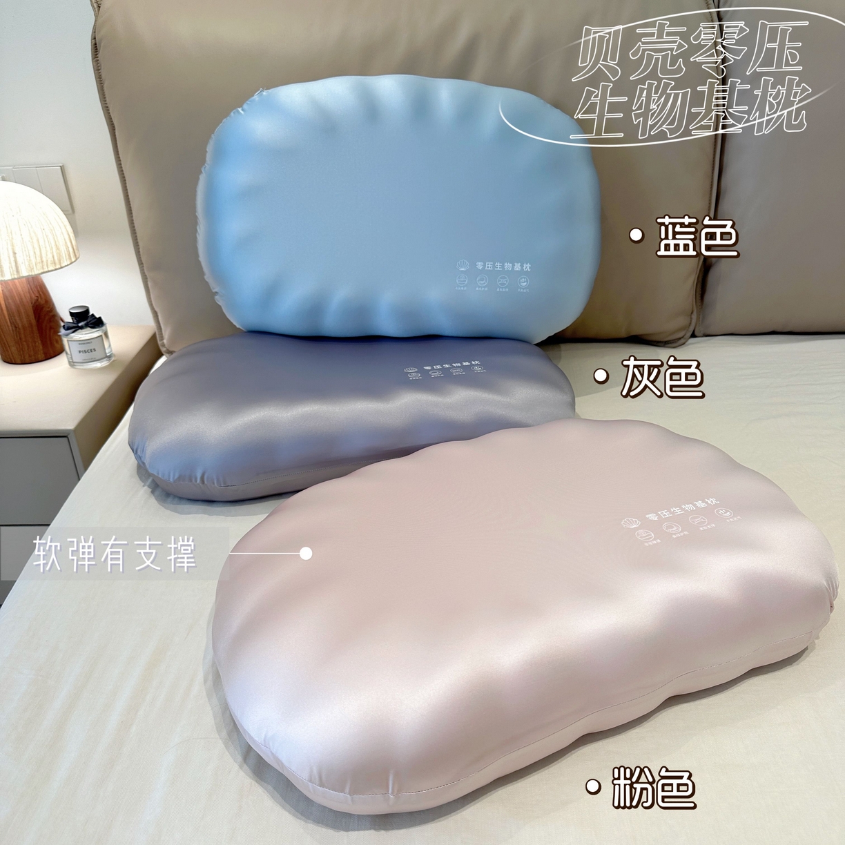 91家纺网 家纺一手货源 找家纺 （总）昕科 2025新款贝壳零压生物基记忆棉枕芯