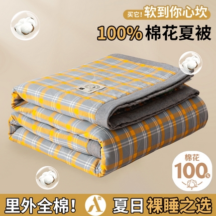 91家纺网 家纺一手货源 找家纺 鑫棉坊 2025新款全棉色织水洗棉A类棉花夏被可机洗空调被四件套床单枕套 博雅