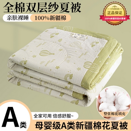 91家纺网 家纺一手货源 找家纺 鑫棉坊 2025新款A类里外全棉双层纱可机洗棉花空调被夏凉被四件套 抹茶轻绿