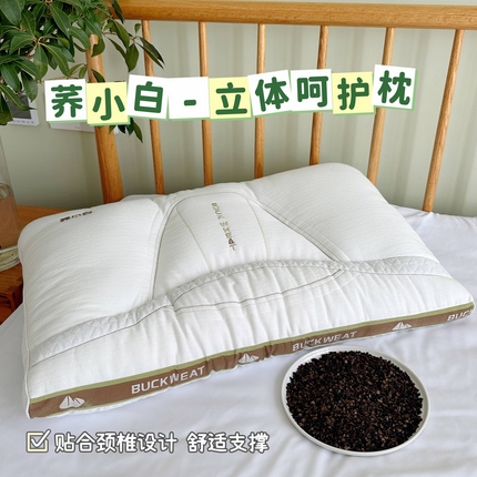 91家纺网 家纺一手货源 找家纺 （总）昕科 2025新款A类全棉荞小白颈椎枕可拆牵引荞麦枕芯