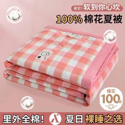 91家纺网 家纺一手货源 找家纺 （总）鑫棉坊 2025新款全棉色织水洗棉A类棉花夏被可机洗空调被四件套床单枕套