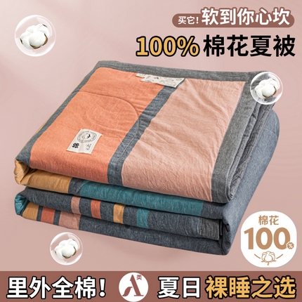 91家纺网 家纺一手货源 找家纺 鑫棉坊 2025新款全棉色织水洗棉A类棉花夏被可机洗空调被四件套床单枕套 斯诺克